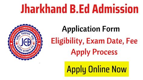 Jharkhand Bed Entrance Exam Online Form Exam Date Fee