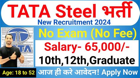 Tata Steel Recruitment 2024 Tata Steel Hiring 2024 Tata Steel Job