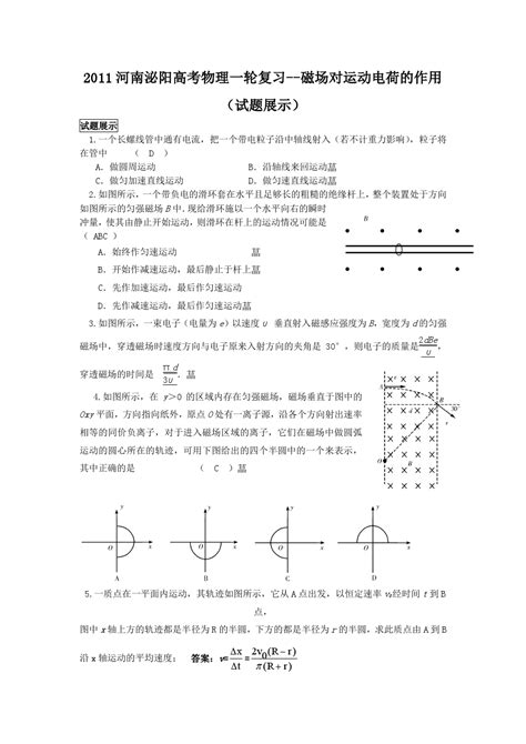 2011届高考物理第一轮考点复习测试题72word文档在线阅读与下载免费文档