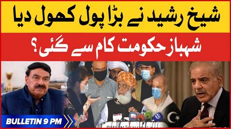 Sheikh Rasheed Exposed Pdm Bol News Bulletin At Pm Shehbaz Govt