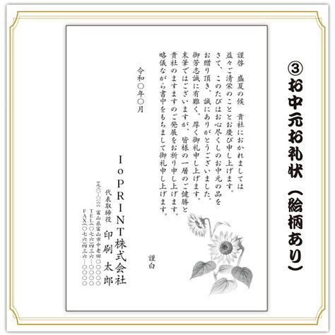 上 お歳暮 お礼状 はがき テンプレート 無料 350501 お歳暮 お礼状 はがき テ ンプレート 無料 Word