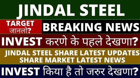 Jindal Steel Share News Jindal Steel Share Target Jindal Steel