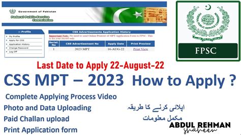 How To Apply Online For CSS MPT 2023 Css Mpt Fpsc Onlinechallan