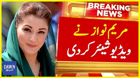 Maryam Nawaz Nay Video Share Kardi Breaking News Dawn News Youtube