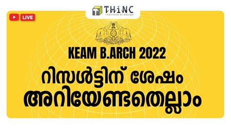 KEAM B ARCH 2022 IMPORTANT THINGS AFTER KEAM RANK LIST KEAM B ARCH