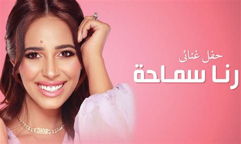 Rana Samaha At El Sawy Culturewheel Cairo Gossip