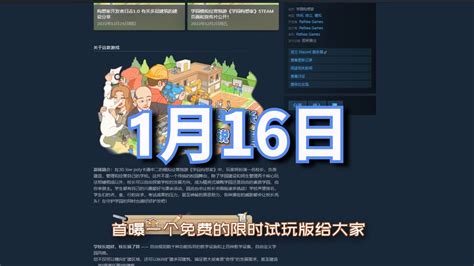 学园构想家限时试玩版将于1月16日上线Steam 下载之家