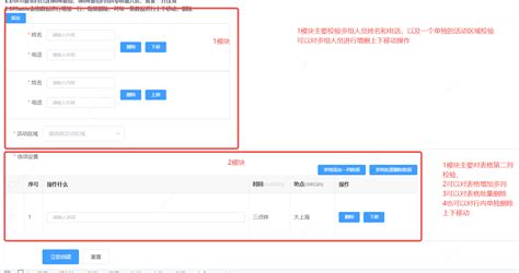 Form表单多层数据结构校验以及form表单和table表格校验结合完整案例，超级详细，直接复制粘贴，拿来就用form表单多层校验 Csdn博客