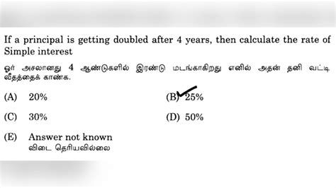 Tnpsc Aptitude Previous Year Questions Sum Youtube