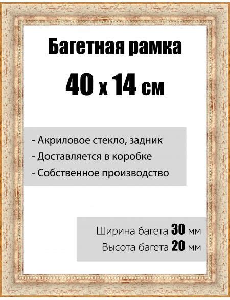 Рамка багетная для картин со стеклом 40 x 14 см, модель РБ-012 - купить ...