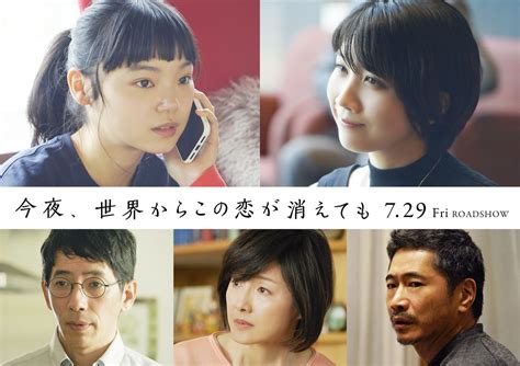 道枝駿佑×福本莉子『今夜、世界からこの恋が消えても』“サンセットビジュアル”公開 古川琴音、松本穂香ら新キャストも明らかに の画像・写真 ぴあ映画