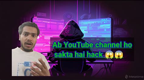 YouTube Channel Ko Hack Hone Se Kese Bachaye How To Protect YouTube