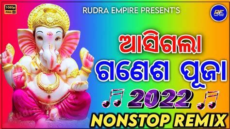 Ganesh Puja Spl Odia Dj Song Nonstop Dj Matal Vs Tapori Rudra