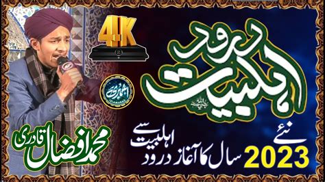 Muhammad Afzaal Qadri Naat 2023 Darood E Ahlebait Darod E Pak