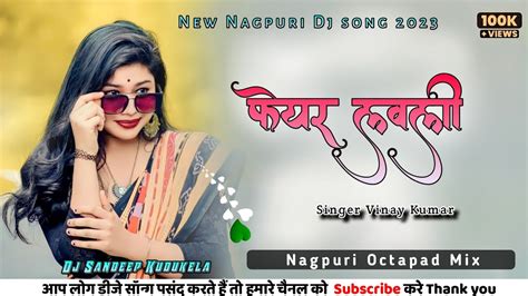 Fair Lovely New Nagpuri Dj Song 2023 Vinay Kumar New Nagpuri Dj Song