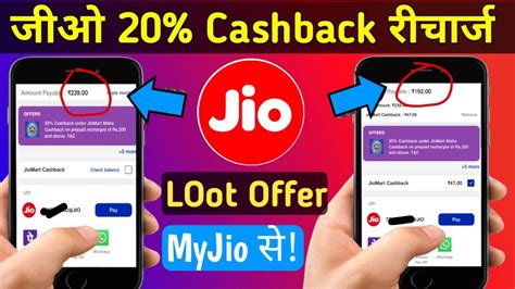 Jio Cashback Recharge Offer On My Jio App Every Recharge