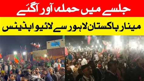 News 247 Urdu Live Streaming Pakistan News Live PTI Jalsa Live At