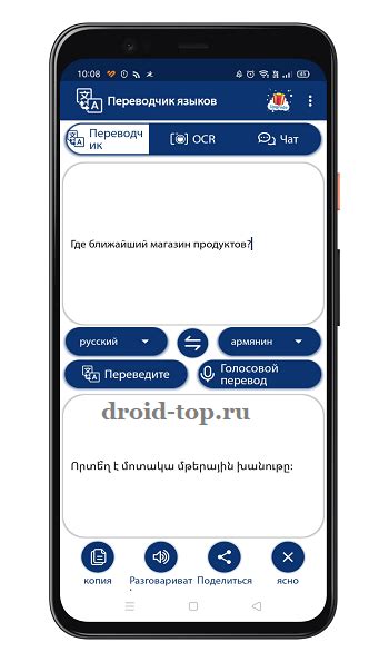Топ-9 приложений переводчиков для текста, слов, фото и разговоров