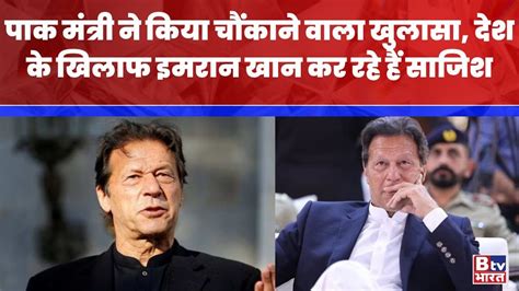 Pakistan Imran