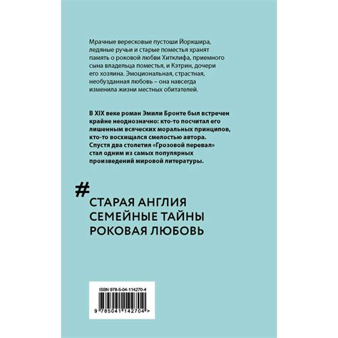 Книга Эксмо Грозовой перевал купить по цене 217 ₽ в интернет-магазине ...