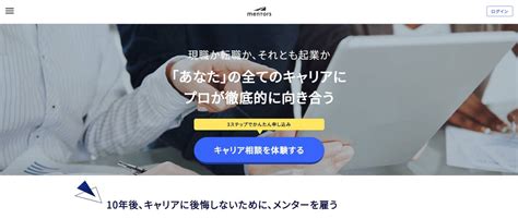 【キャリア相談サービスおすすめ12選】有料・無料をあわせて紹介 職業情報サイト キャリアガーデン