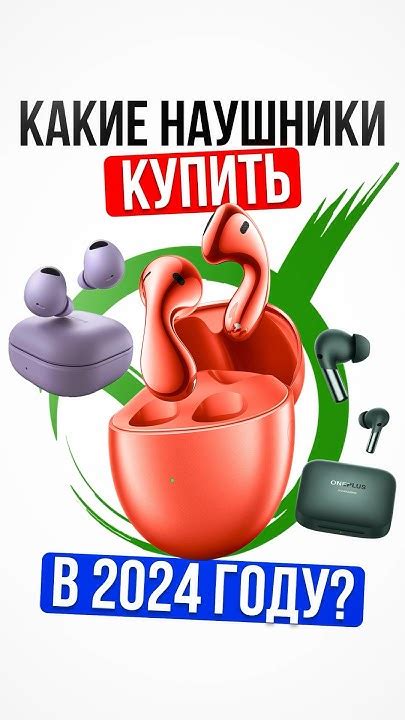 🎧 Топ ЛУЧШИХ БЮДЖЕТНЫХ НАУШНИКОВ для покупки в 2024 году - YouTube