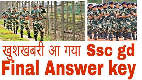 Ssc Gd Final Answer Key Released Ssc Ssc Gd Ssb Tradesman