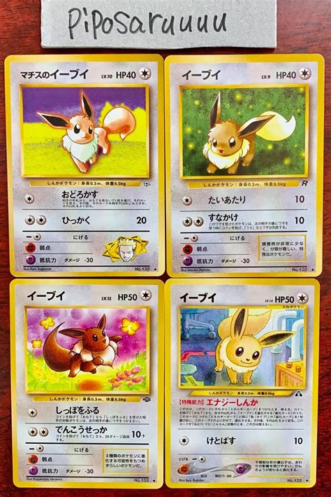 4 Set Of Eevee Pokemon Cards 3 Eevee And Ltsurges Eevee Old Back 133