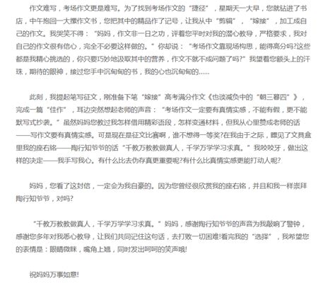 2019年中考满分作文：我的一次选择 中考满分作文 中考网