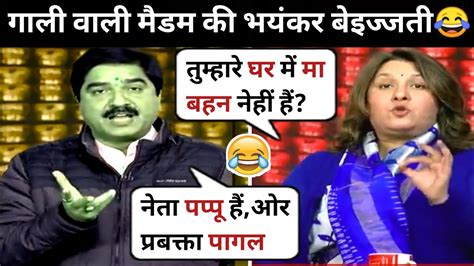 Prem Shukla BJPVs Supriya Shrinate Congress Latest Debate YouTube