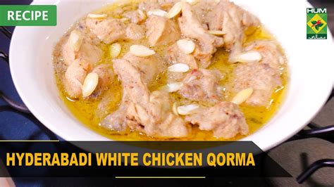 Hyderabadi White Chicken Qorma Recipe Lazzat Samina Jalil