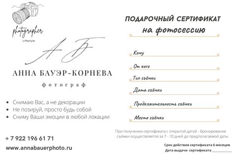 Подарочный сертификат