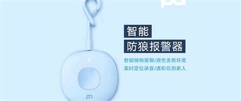 顺风车事件频发，女生如何自保？90元防狼神器，你的安全由它负责日用百货什么值得买