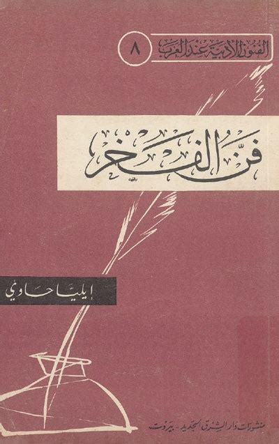 تحميل جميع مؤلفات وكتب عن الآداب كتاب بديا