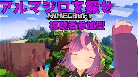 視聴者参加型統合版minecraft 雑談しながら 皆様お久しぶりです Youtube