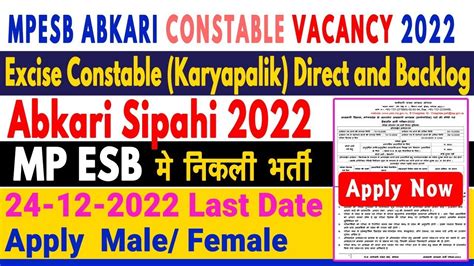 Madhya Pradesh Mpesb Peb Excise Constable Abkari Sipahi Recruitment