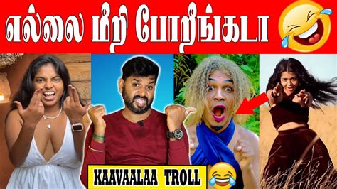 முடிஞ்சா சிரிக்காம பாருங்க🤣🤣 Kaavaalaa Song Troll😁🤣 Ft Vj Velmurugan Fun With Vj Kaavaalaa