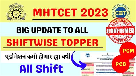 Mhtcet 2023 Shiftwise Topper Announced 🔥🔥 Bad News 😱😱 थोड़े अवघड झाले New Update Youtube