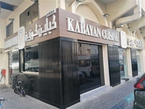 Kabayan Cuisine Al Markaziya Abu Dhabi Zomato