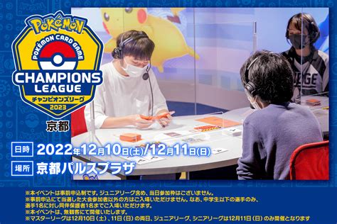 Champions League Kyoto Tournament Result Pokemoncard