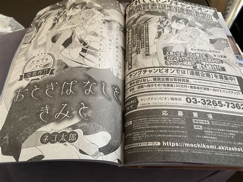 ネコ太郎＠ヤンチャン烈読み切り掲載 On Twitter Rt Tundra1128 ネコ太郎先生の読み切りのために十数年ぶりくらい