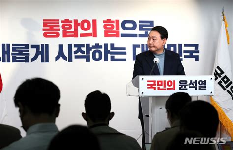 인수위 인선 발표하는 윤석열 대통령 당선인 네이트 뉴스