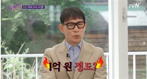 유 퀴즈 온더 블럭 영상기획자 윤성원 감독 걸어서 세계 속으로 김가람 Pd 김세운 감독 이종필 감독 출연 네이트 뉴스