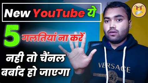 New Youtuber Ye Galti Apne Channel Par Naa Kare Tech Sk Support