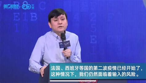 张文宏：疫情第二波是必然的，做一年打算应是最低限定