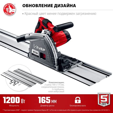 Погружная Пила с Шиной Зубр Пп-55Н купить на OZON по низкой цене