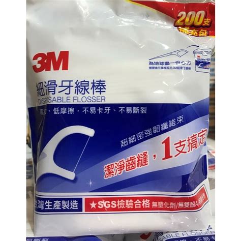 3m 細滑 牙線棒牙籤牙線 一包144支入牙線棒 超值補充包 蝦皮購物