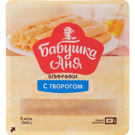 Блинчики «Бабушка Аня» с творогом, 360 г купить в Минске: недорого в ...