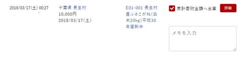 【ふるさと納税】千葉県長生村よりお米20kg届きました シンプルに考える株式投資