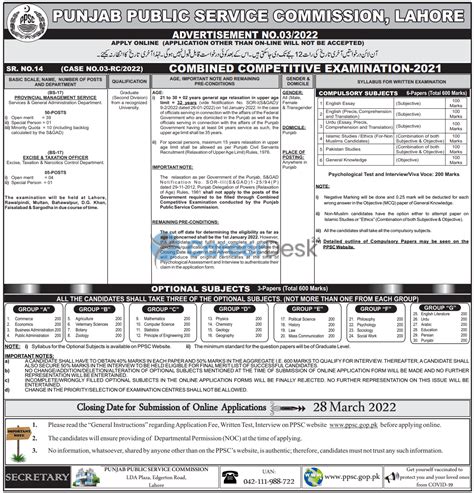 Excise Taxation And Narcotics Control Department Headquarters Latest Jobs 2022